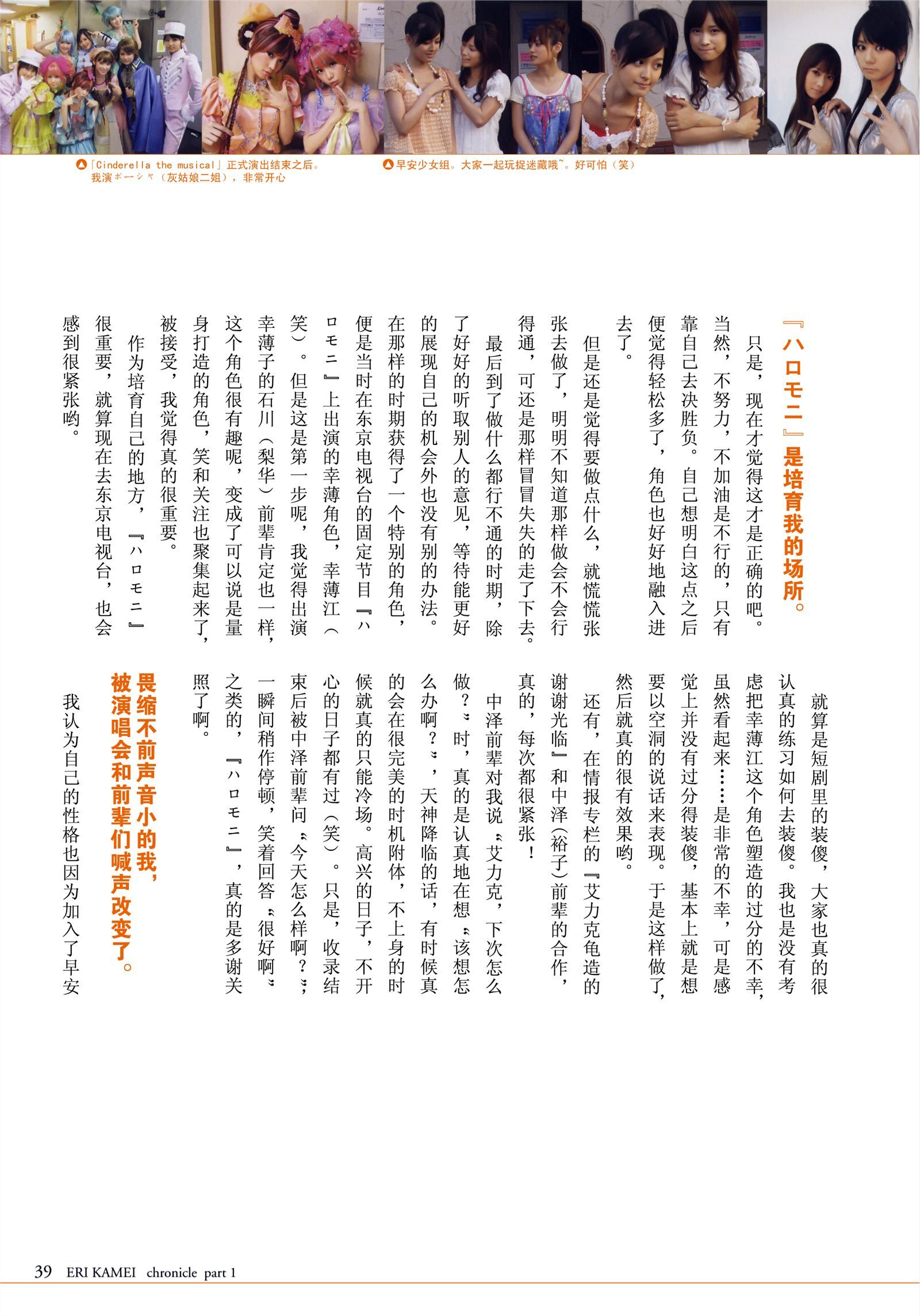 Kamei Eri 亀井絵里 – [thanks] 写真集 [PB美女写真集]